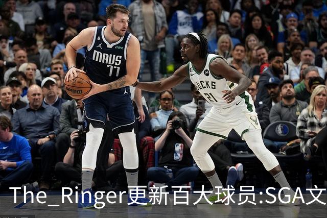 The Ringer更新百大球员:SGA文班约基奇前3 布伦森5 库10杜16詹20